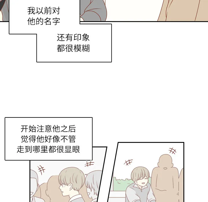 各自的春天漫画漫画,第3话 李智媛33图