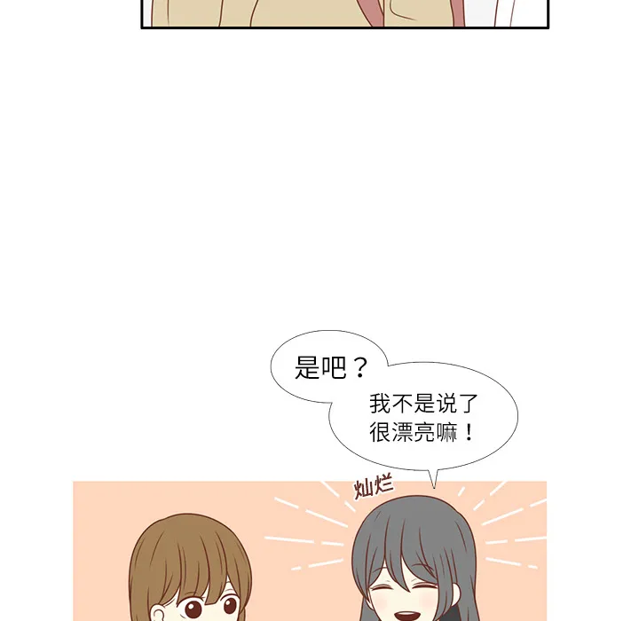 各自的春天漫画漫画,第3话 李智媛10图