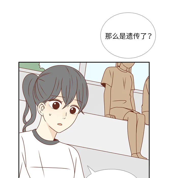 各自的春天漫画漫画,第29话 韩率吃醋85图