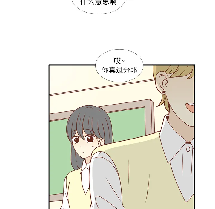 各自的春天漫画漫画,第17话 智媛的邀请5图