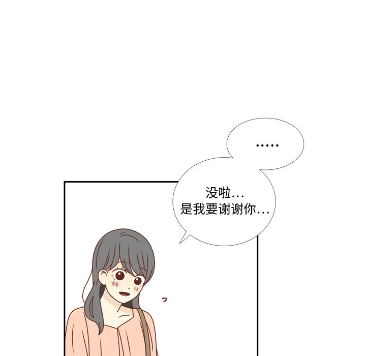 各自的春天漫画漫画,第24话 我的礼物？32图