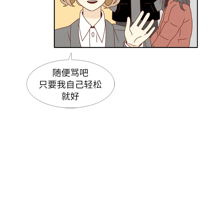 各自的春天漫画漫画,第14话 我好像喜欢上韩率了？27图