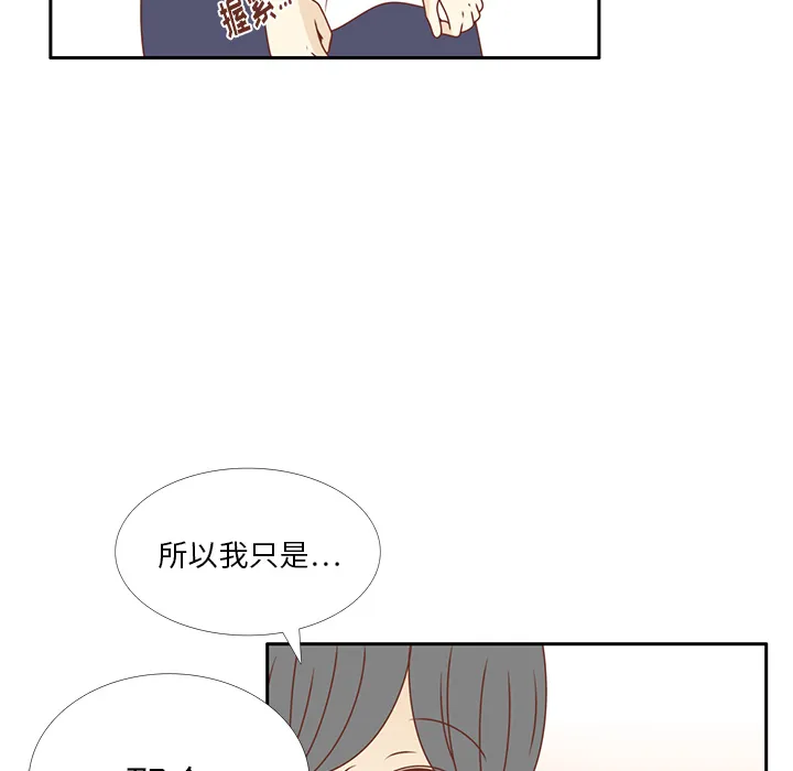 各自的春天漫画漫画,第35话 这不是梦（完结）18图