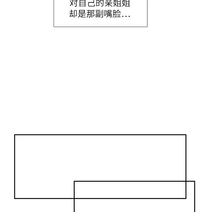 各自的春天漫画漫画,第5话 笑的真好看55图