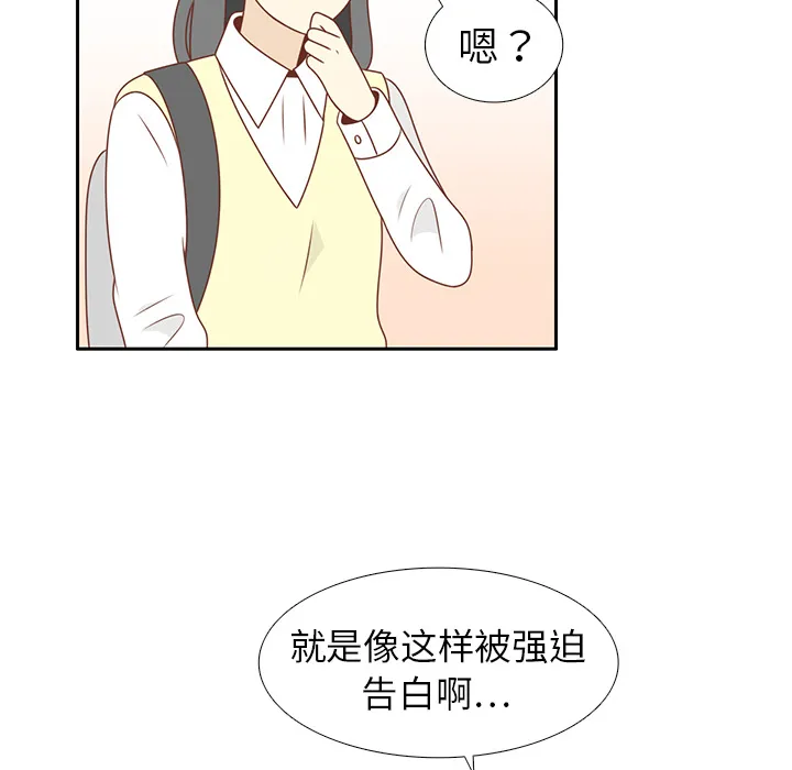 各自的春天漫画漫画,第11话 韩率被打71图