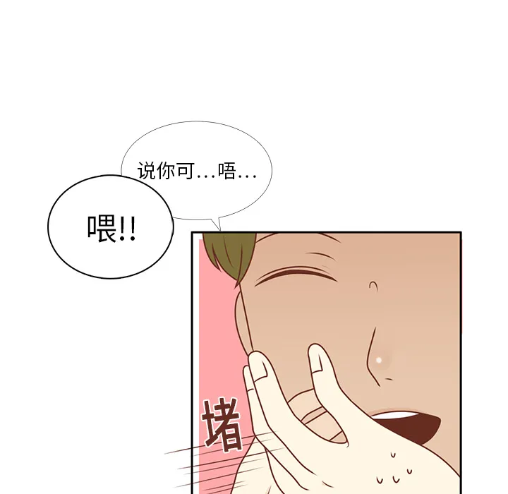 各自的春天漫画漫画,第7话 韩率的传闻？12图