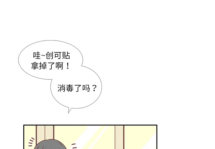 各自的春天漫画漫画,第13话 背后的原因1图