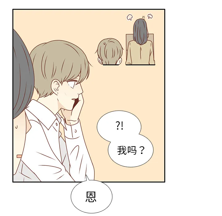 各自的春天漫画漫画,第13话 背后的原因93图