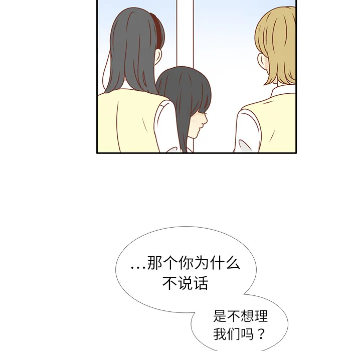 各自的春天漫画漫画,第17话 智媛的邀请7图