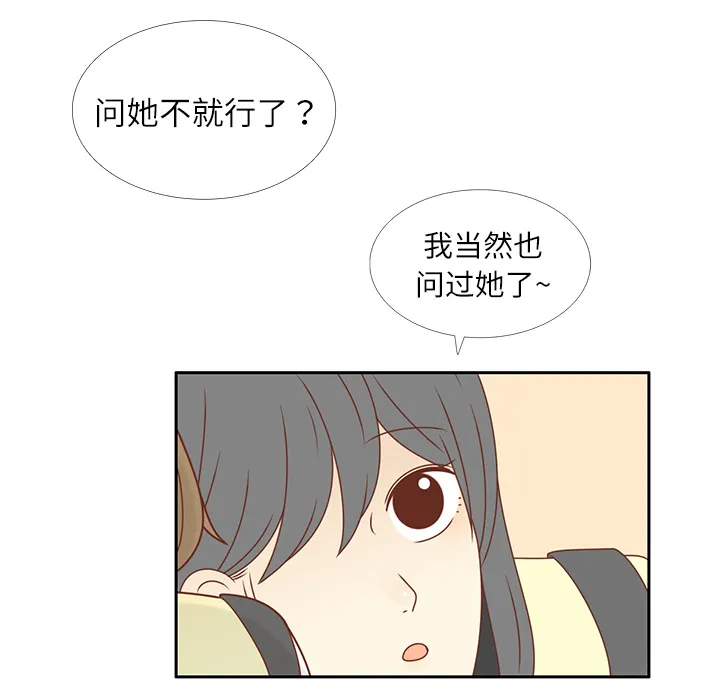 各自的春天漫画漫画,第14话 我好像喜欢上韩率了？79图