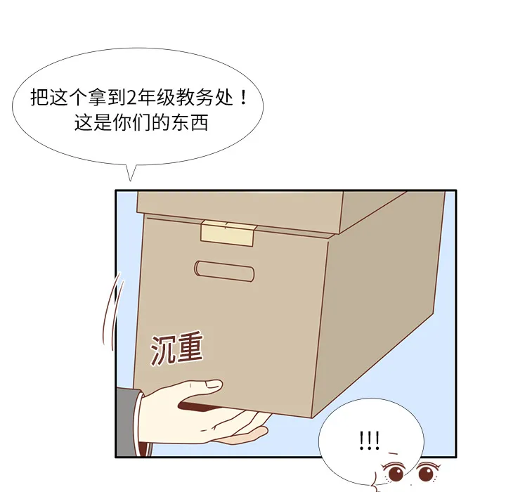 各自的春天漫画漫画,第14话 我好像喜欢上韩率了？21图