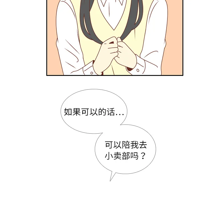 各自的春天漫画漫画,第17话 智媛的邀请64图