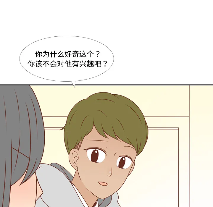 各自的春天漫画漫画,第6话 不要喜欢他61图