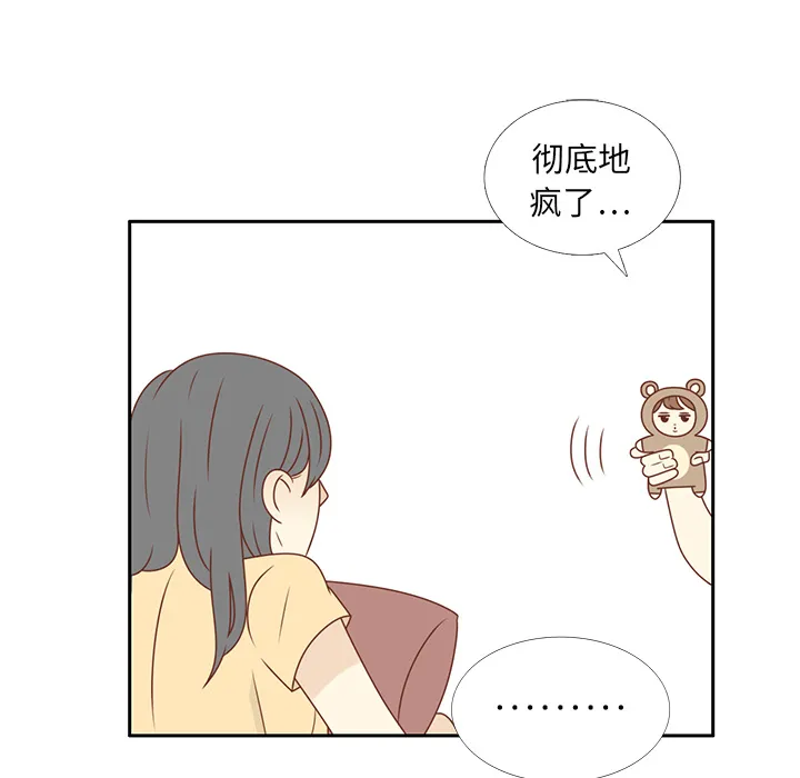 各自的春天漫画漫画,第9话 渔场男？20图