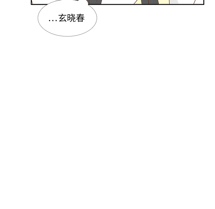 各自的春天漫画漫画,第26话 韩率喜欢智媛？32图