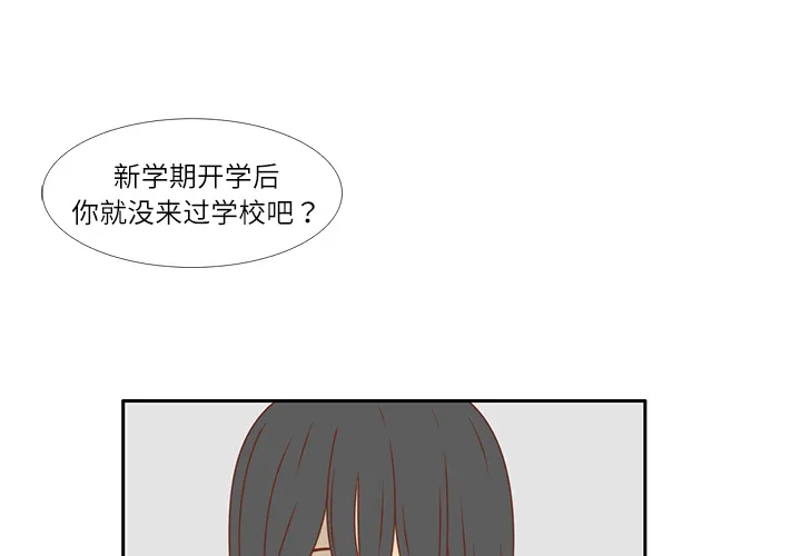 各自的春天漫画漫画,第17话 智媛的邀请3图