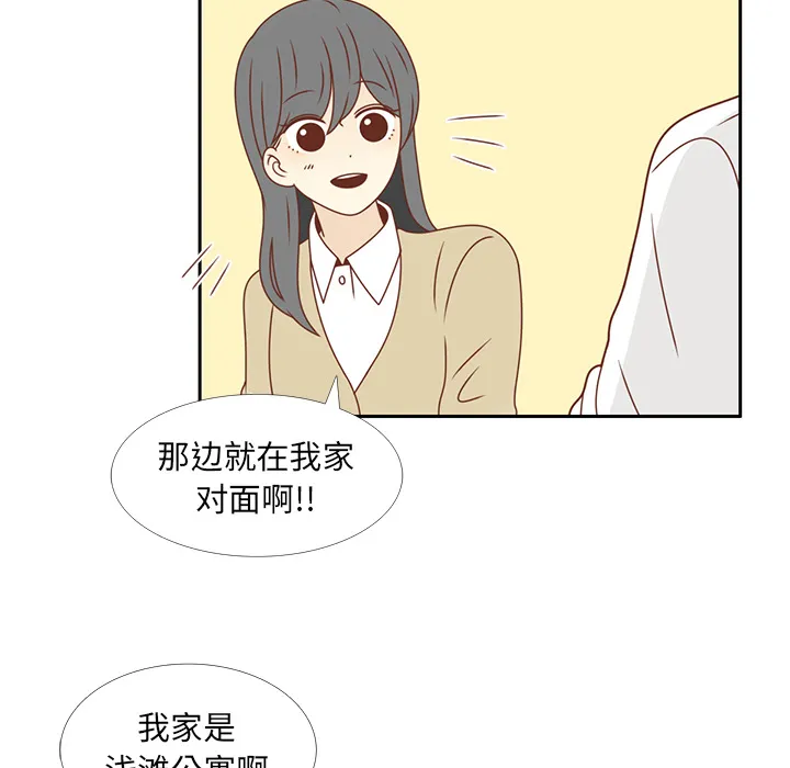 各自的春天漫画漫画,第15话 幸福的感觉70图