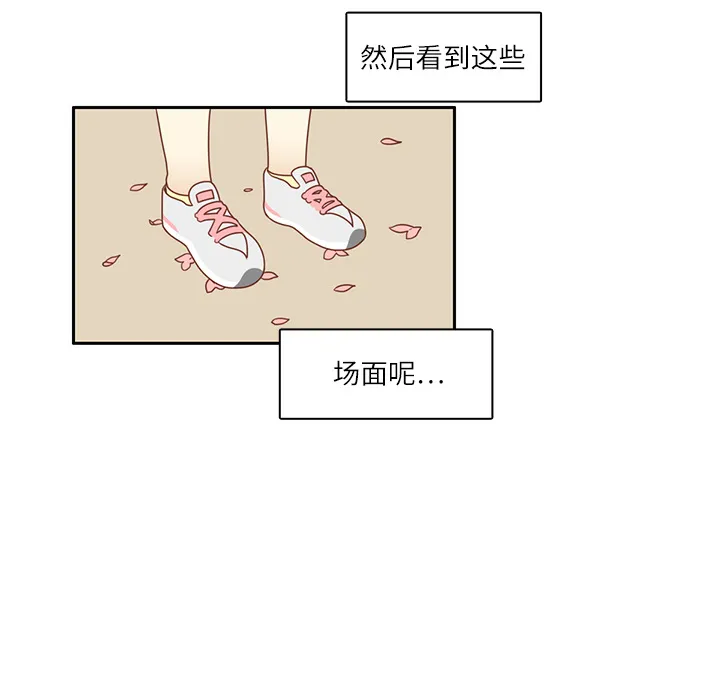 各自的春天漫画漫画,第1话 暗恋结束8图