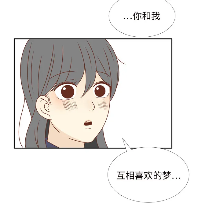 各自的春天漫画漫画,第35话 这不是梦（完结）79图