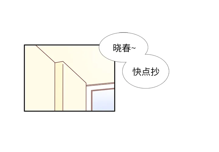 各自的春天漫画漫画,第8话 心跳加速1图