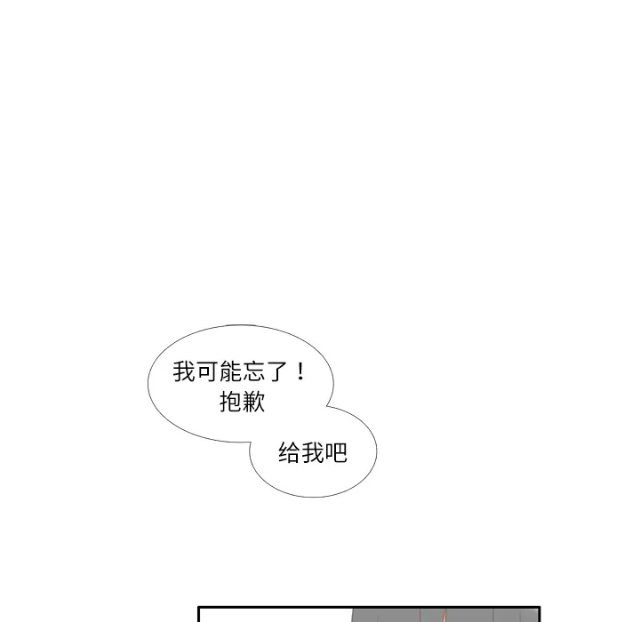 各自的春天漫画漫画,第19话 我开始喜欢她了69图