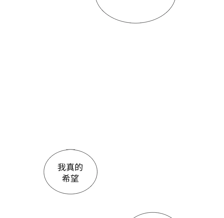 各自的春天漫画漫画,第31话 智媛的谎言94图