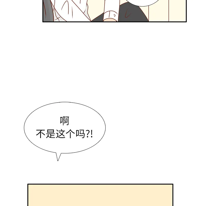 各自的春天漫画漫画,第13话 背后的原因80图