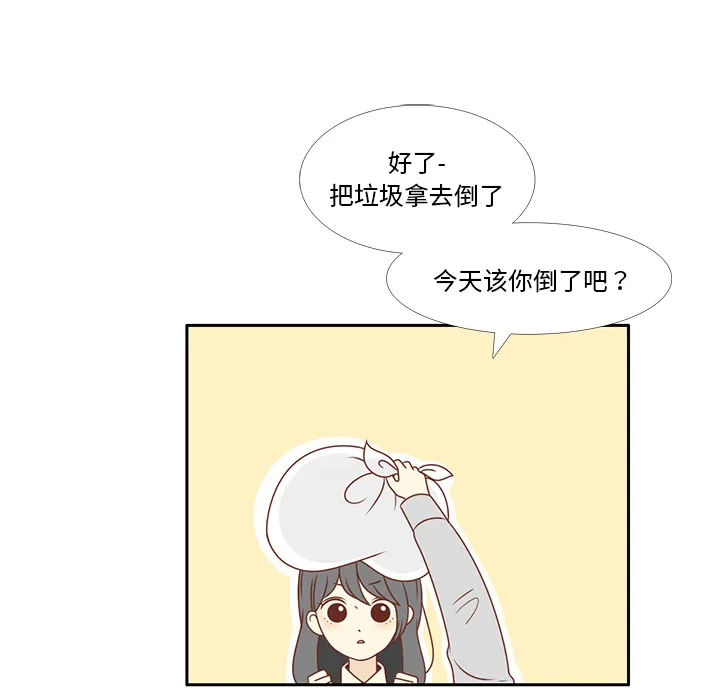 各自的春天漫画漫画,第6话 不要喜欢他65图