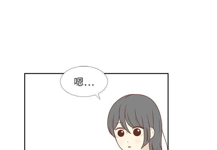 各自的春天漫画漫画,第4话 尴尬遇见1图