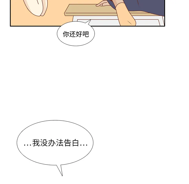 各自的春天漫画漫画,第31话 智媛的谎言33图