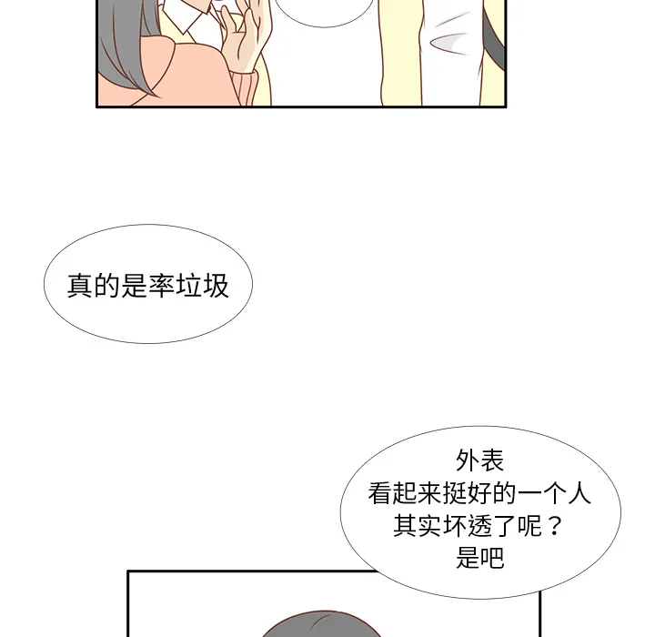 各自的春天漫画漫画,第9话 渔场男？70图