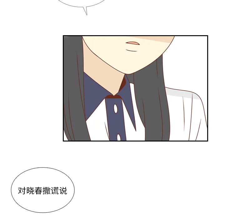 各自的春天漫画漫画,第34话 误会解开10图