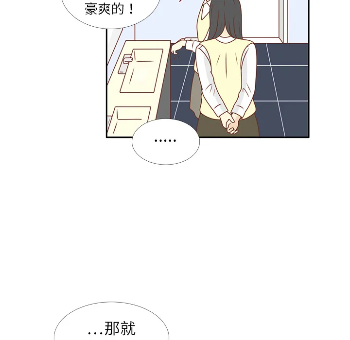 各自的春天漫画漫画,第19话 我开始喜欢她了36图