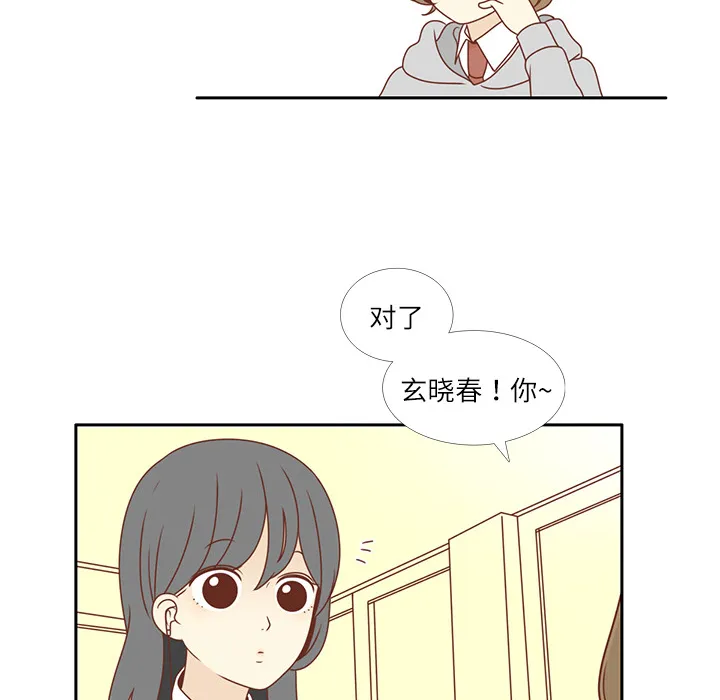 各自的春天漫画漫画,第2话 心动12图