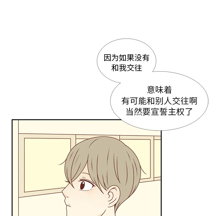 各自的春天漫画漫画,第31话 智媛的谎言38图