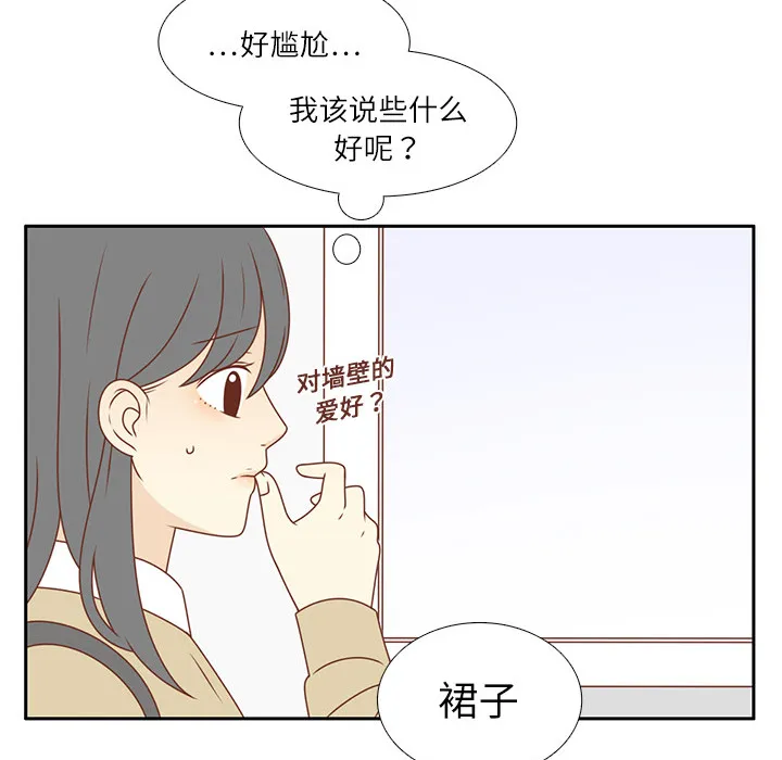 各自的春天漫画漫画,第5话 笑的真好看82图