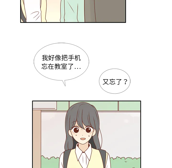 各自的春天漫画漫画,第10话 撞见告白67图