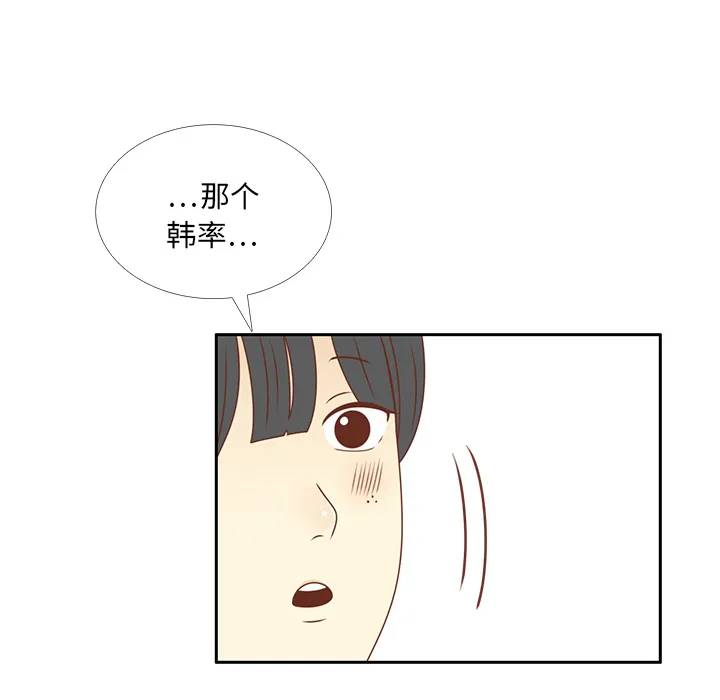 各自的春天漫画漫画,第34话 误会解开35图