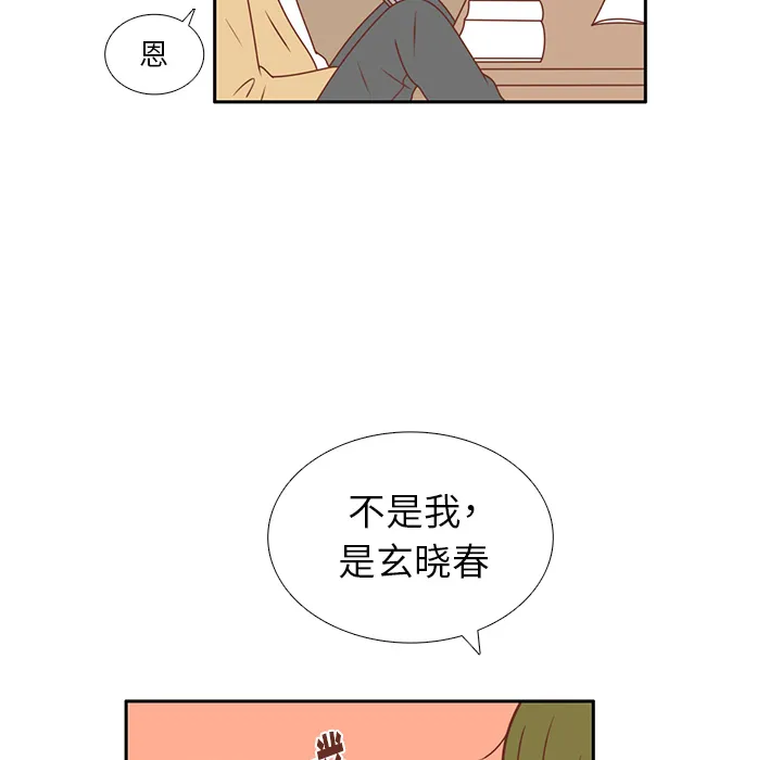 各自的春天漫画漫画,第21话 第一次约会9图