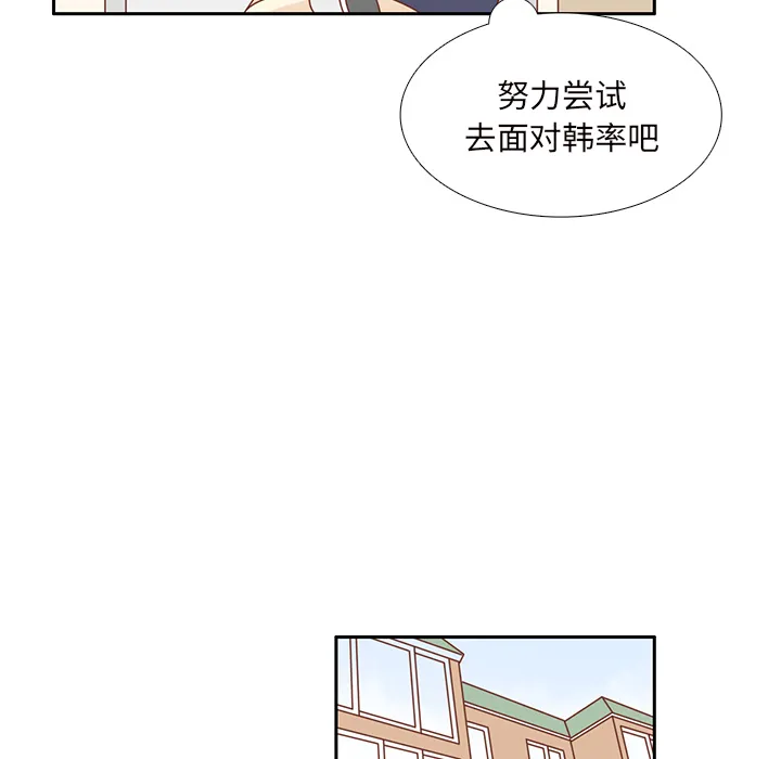 各自的春天漫画漫画,第35话 这不是梦（完结）63图