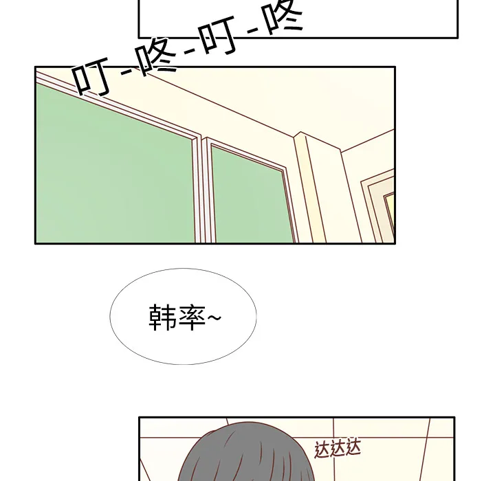 各自的春天漫画漫画,第15话 幸福的感觉51图