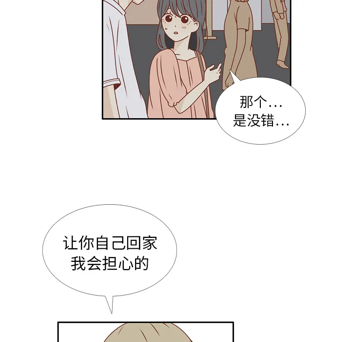 各自的春天漫画漫画,第24话 我的礼物？12图