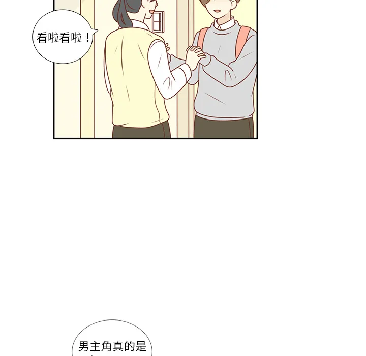 各自的春天漫画漫画,第12话 亲善大王？77图