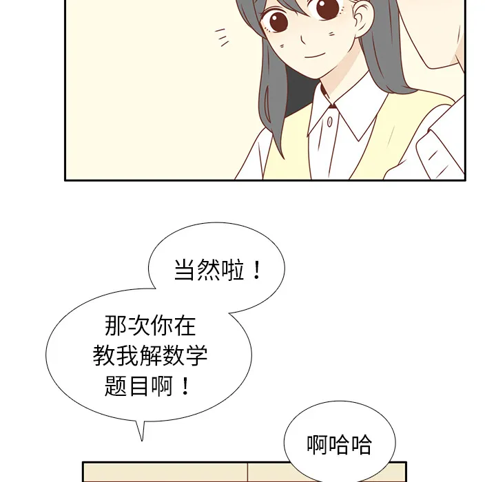 各自的春天漫画漫画,第13话 背后的原因77图