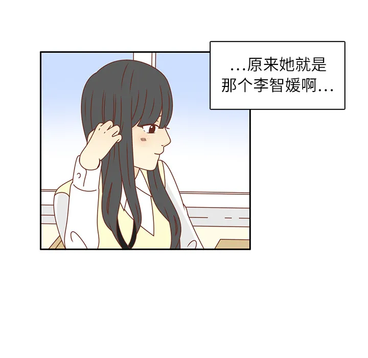 各自的春天漫画漫画,第16话 智媛回来了78图