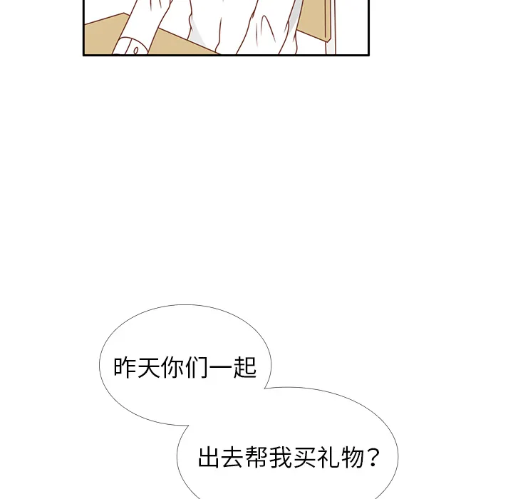 各自的春天漫画漫画,第25话 智媛的曾经93图