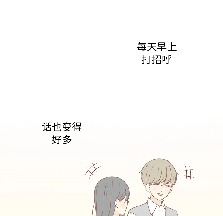 各自的春天漫画漫画,第8话 心跳加速33图