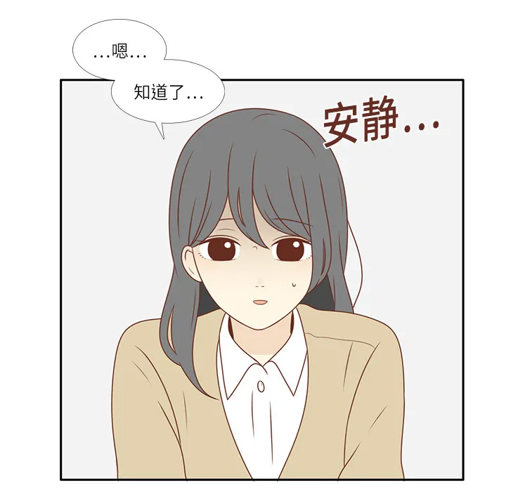 各自的春天漫画漫画,第2话 心动31图