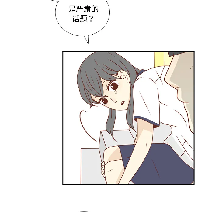 各自的春天漫画漫画,第31话 智媛的谎言55图