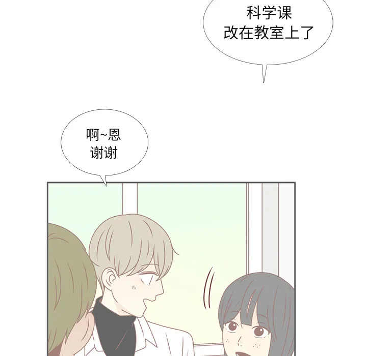 各自的春天漫画漫画,第30话 迟来的觉悟63图